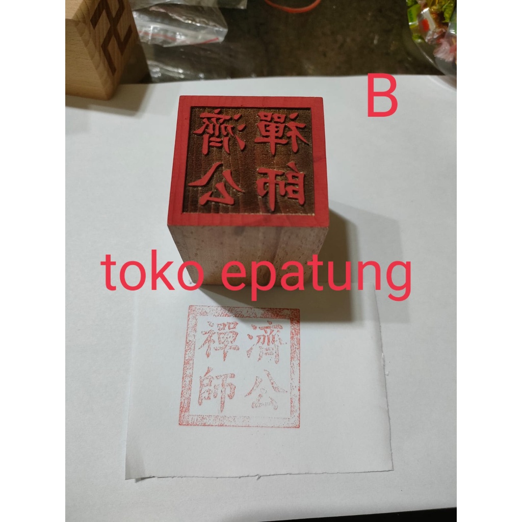 stempel dewa cikung chikung cikung - kayu