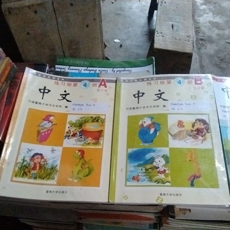 ZHONGWEN,4A DAN 4B MANDARIN