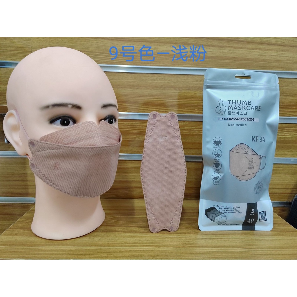 Masker KF94 Thumbs EMBOSS 5 Ply model korea 1 Zip 10 Pcs