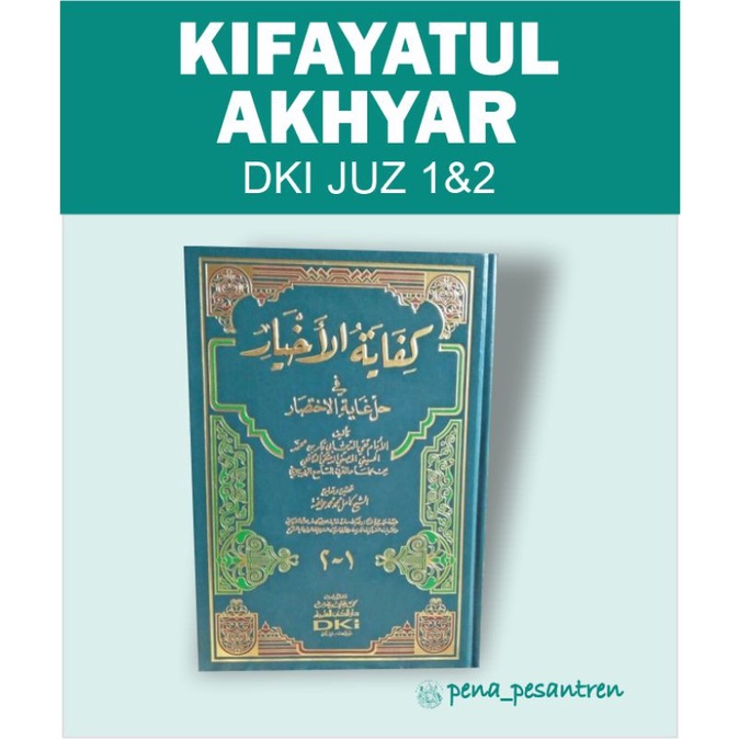 kifayatul akhyar akyar 1 jilid 2 juz DKI beirut