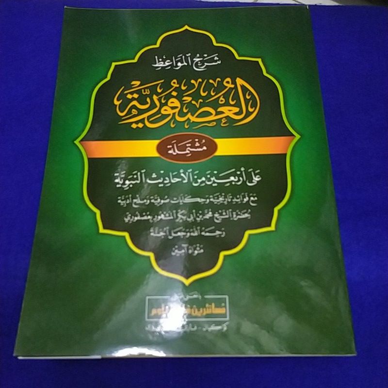 kitab Mauidhotul Usfuriyah Usfuriyah Makna pesantren