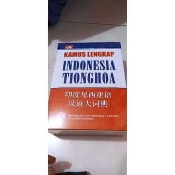 Kamus Lengkap Indonesia - Tionghoa