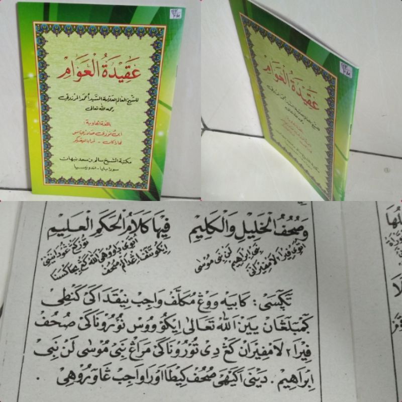 TERJEMAH AQIDATUL AWAM Jawa pegon/ Terjemah Jawa aqidatul awam