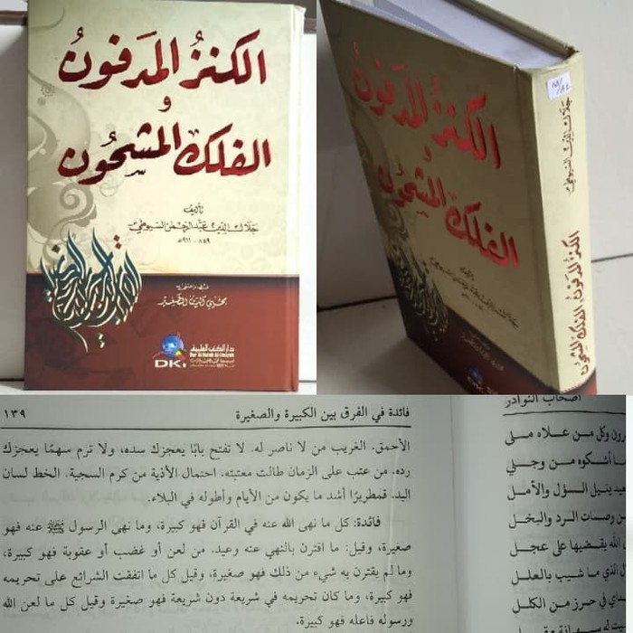 KITAB KANZUL MADFUN WAL FULKUL MASYHUN