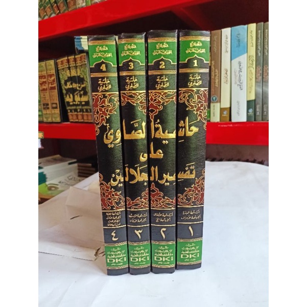 Tafsir SHOWI DKI / Hasyiyah Showi DKI / Sowi DKI KUNING / Hasiyah showi DKI 1-4 JILID KUNING / AS SH
