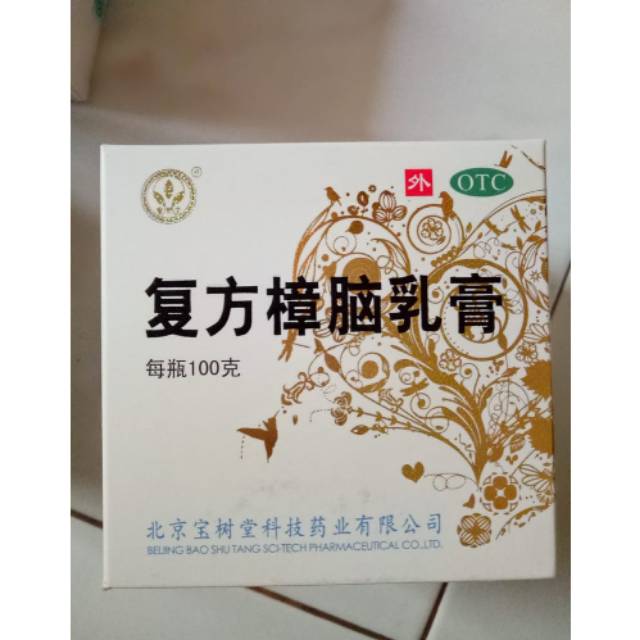 Habiskan stok bao fu ling obat luka bakar tanpa bekas asli 100gr dan 5gr