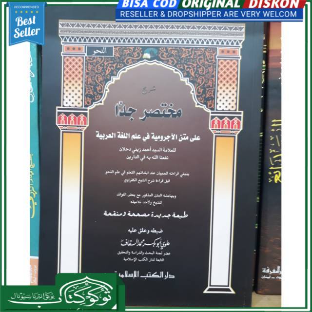 Mukhtashor jiddan muhkltasor jiddan muhtasor jiddan syarah jurumiah DKI Islamiyah