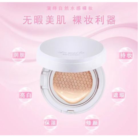 Lameila BB Cushion Moisturizing Foundation Waterproof 9009