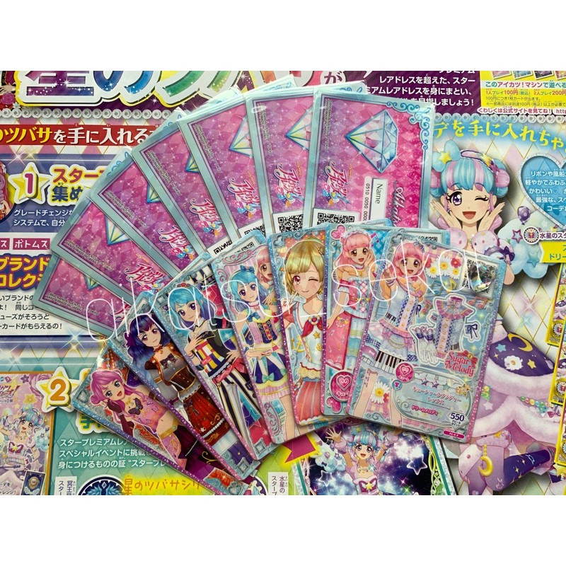 Kartu Aikatsu Pass (ID Card Aikatsu Friends) & Kartu Aikatsu Friends Rare Promo