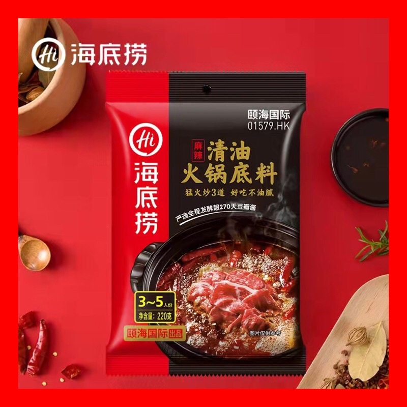 

Kuah MaLa｜海底撈麻辣清油｜Hai Di Lao haidilao｜火鍋 hotpot 底料 shabu shabu suki