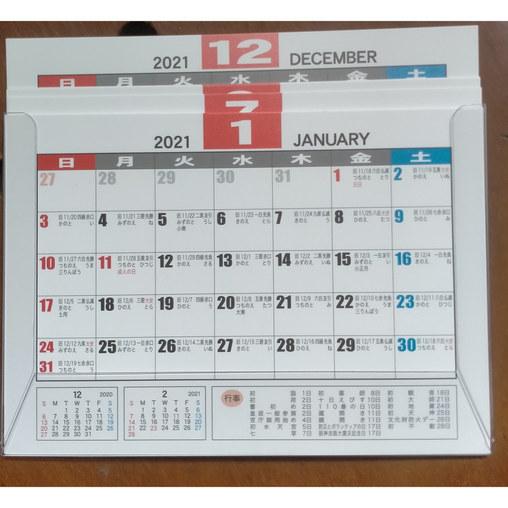 Kalender 2021 Nasional Jepang Indonesia