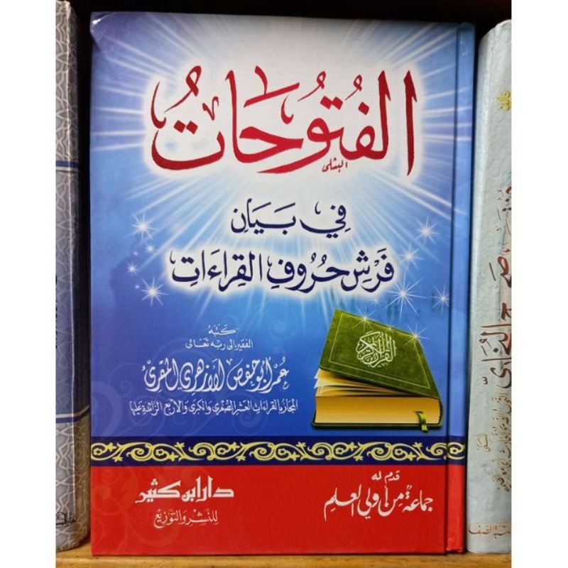 Al Futuhat Fi Bayani Farsyi Hurufil Qiraat