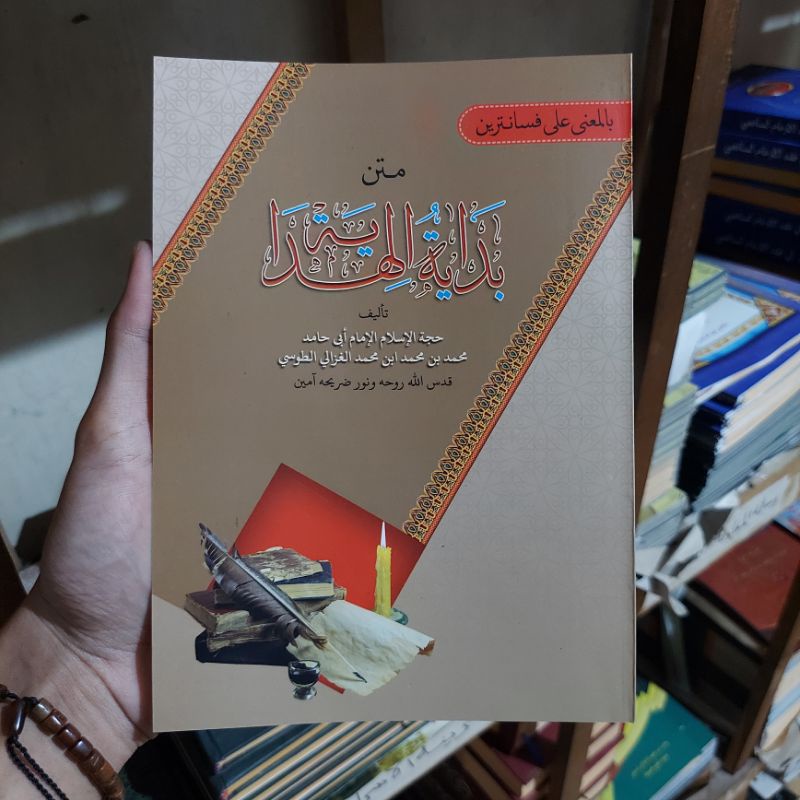 Kitab Bidayatul Hidayah Kitab Bidayah Hidayah Kitab Matan Bidayatul Hidayah Makna Pesantren
