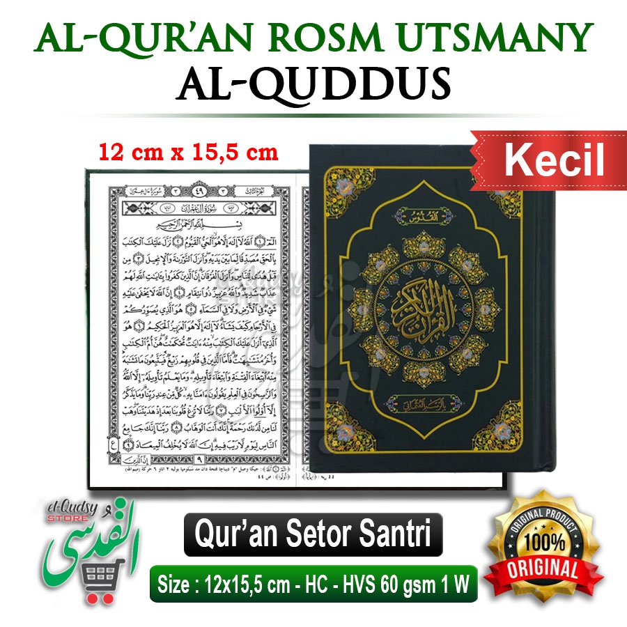 Al Qur'an Al Quddus KECIL | quran alqudus Quran yanbua Kudus | mushaf quran alqudus | Mushaf Rosm Ut