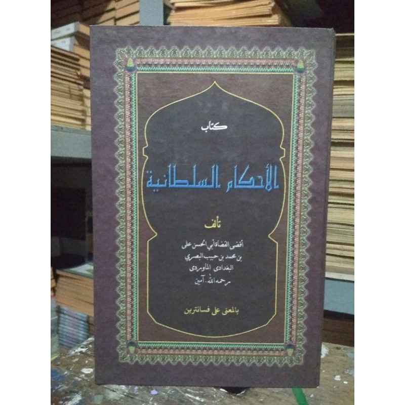 KITAB AHKAMUS SULTHONIYAH ( الاحكام السلطانية ) MAKNA