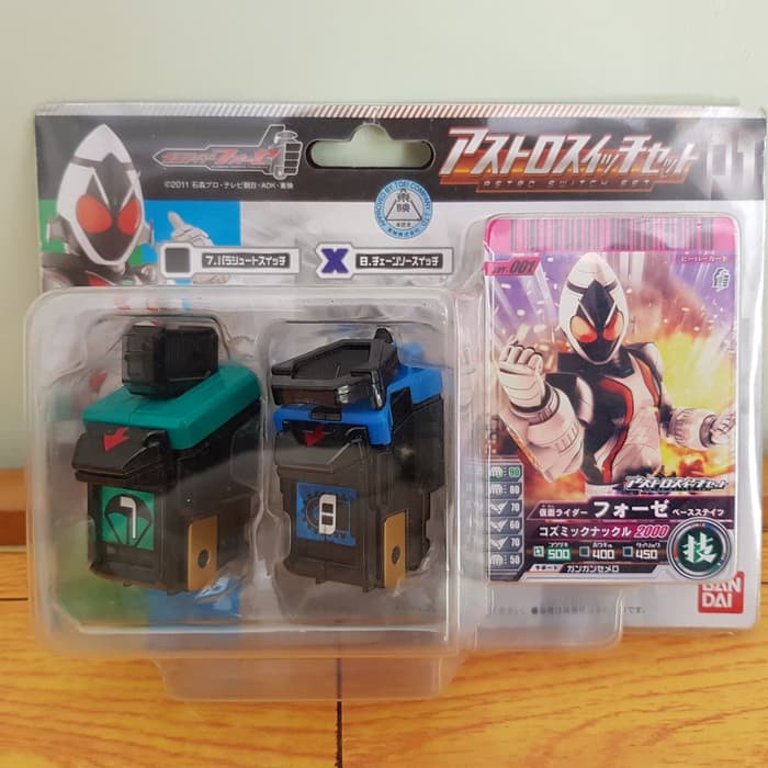 DX Astro Switch SET kamen rider