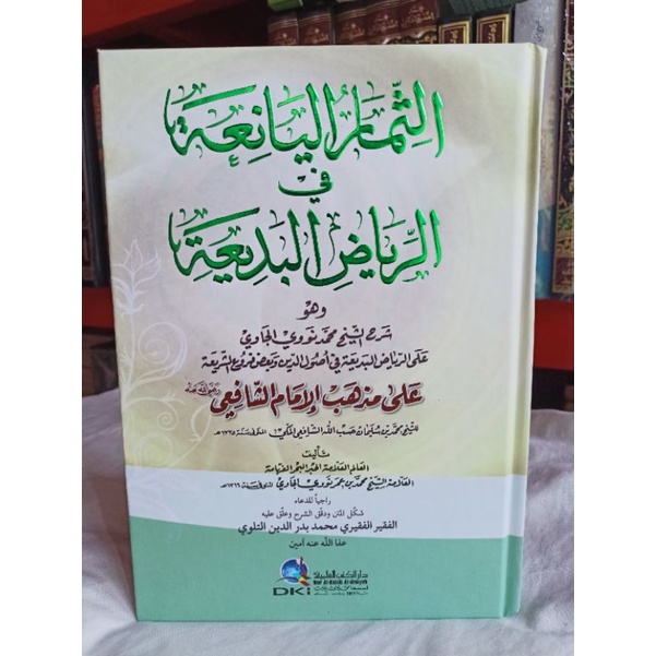KITAB Tsimarul Yaniah DKI / Tsimarul Al Yaniah Fi Riyadul Badiah DKI Kuning / Kitab Fiqih ATSIMARUL 