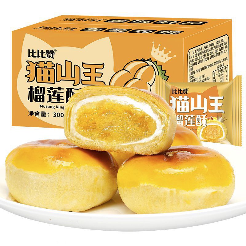 (HALAL) 比比赞 猫山王榴莲酥 Pie Durian Musang King 20g (1PCS)