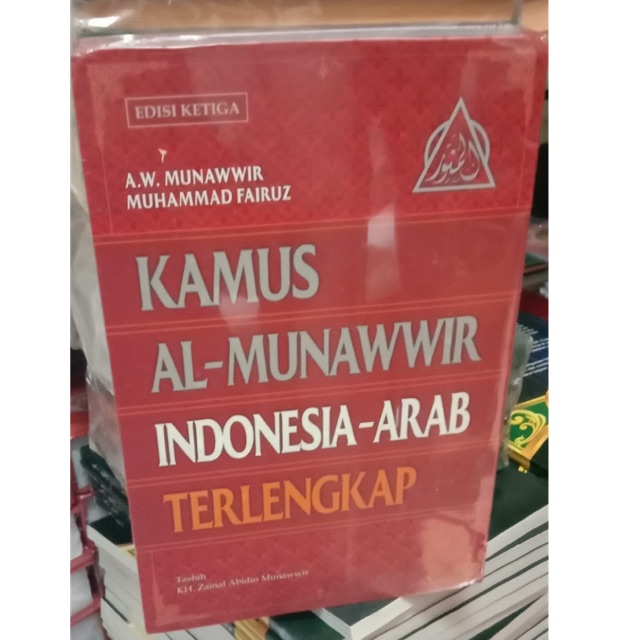 Kamus al munawwir indonesia -arab terlengkap