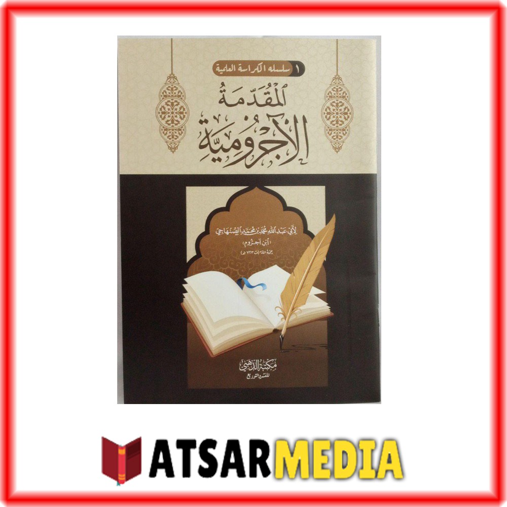 

Silsilah Kurasah Al Ajurumiyah Buku Tulis Matan Jurumiyah