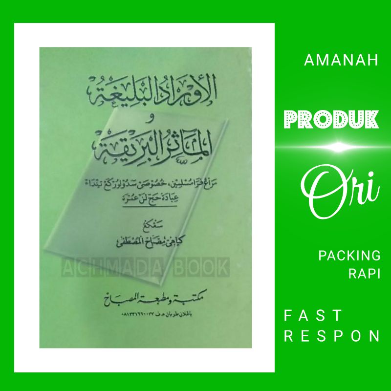 Kitab Al Aurad Al Balighah Aurod Baligoh Aurodul Balighoh - KH. Misbah Mustofa