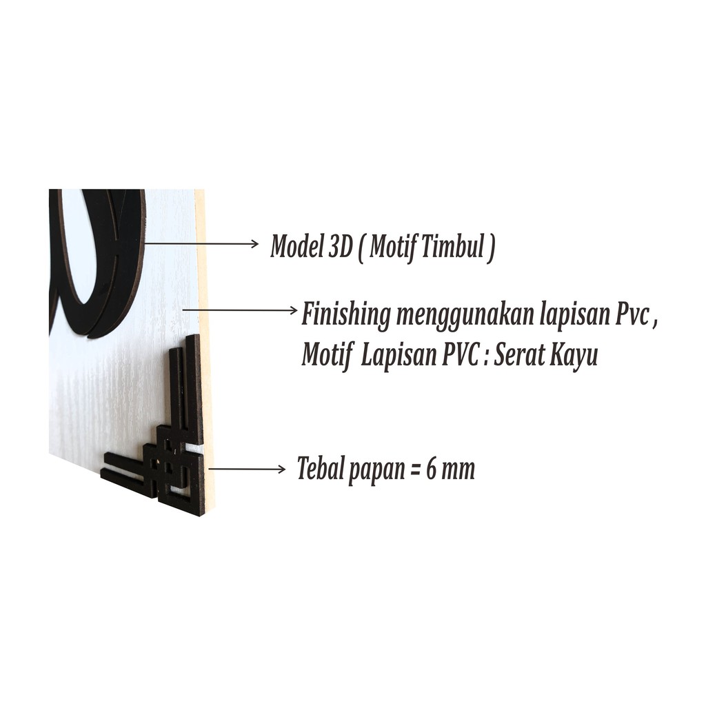 Mega_1688 Hiasan dinding 3D/Timbul KALIGRAFI ALLAH MG917