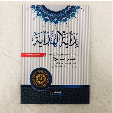 KITAB KUNING KITAB SYARAH BIDAYATUL HIDAYAH