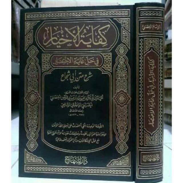 Kitab Kifayatul Akhyar Darul Minhaj Kifayah Al Akhyar