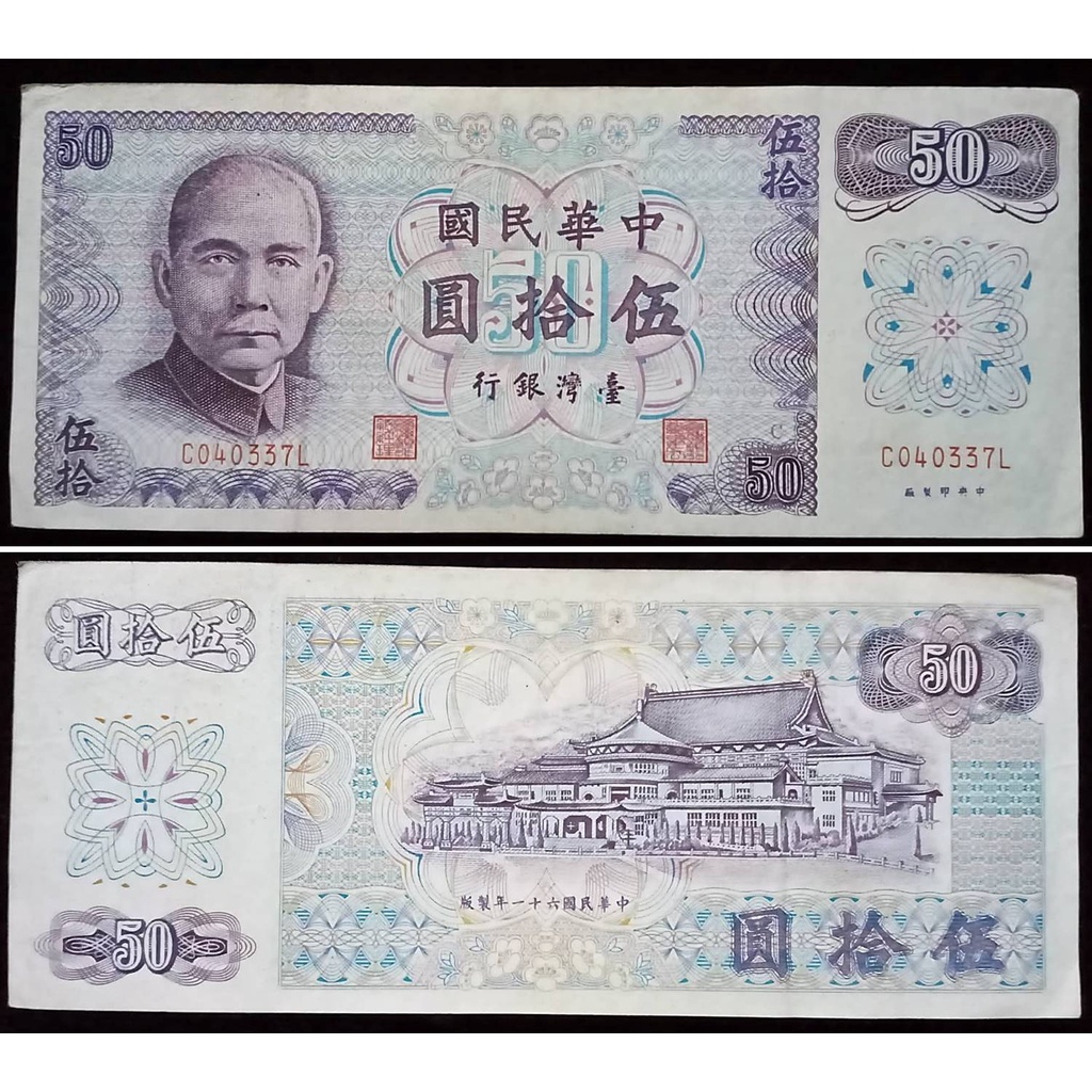 Uang Taiwan 50 Dollar