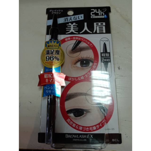 

BCL browlash gray pencil