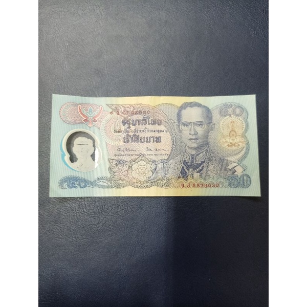 Thailand 50 Bath Polimer Commemorative 1996 Uang Asing