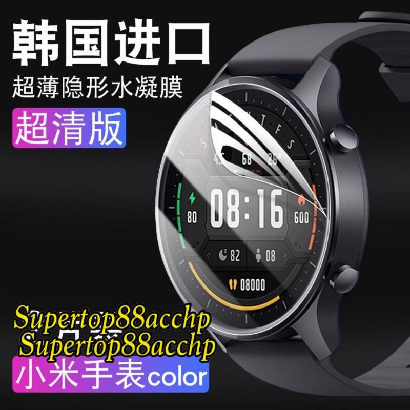 Xiaomi Mi Watch, Xiaomi Mi Watch Lite Anti Gores Hydrogel Full Screen Protector