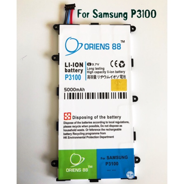 (P) BATERAI BATRE BATTERY Samsung P3100 DOUBLE POWER ORIENS88