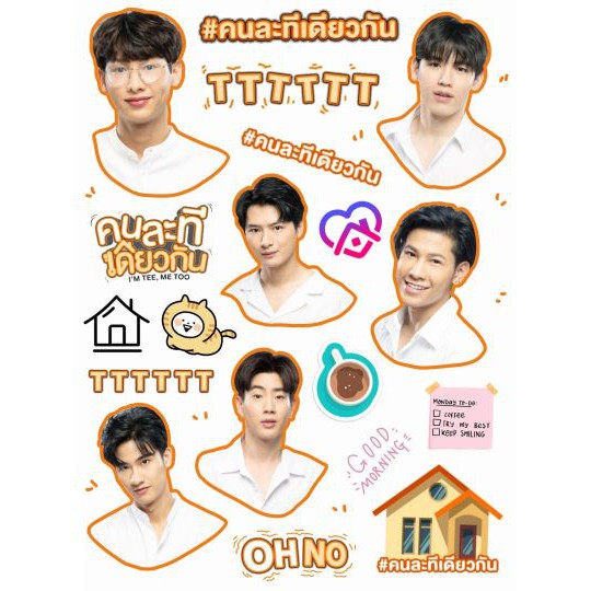 READY Sticker GMM Boys -  Im Tee Me Too - Holy trinity OffGun SingtoKrist TayNew