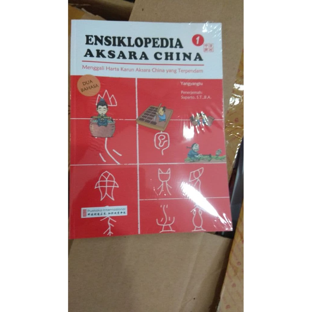 Ensiklopedia Aksara China oleh Yangyangtu