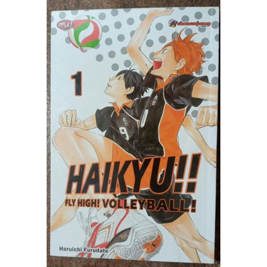 [Preloved] Komik Haikyuu Vol 1