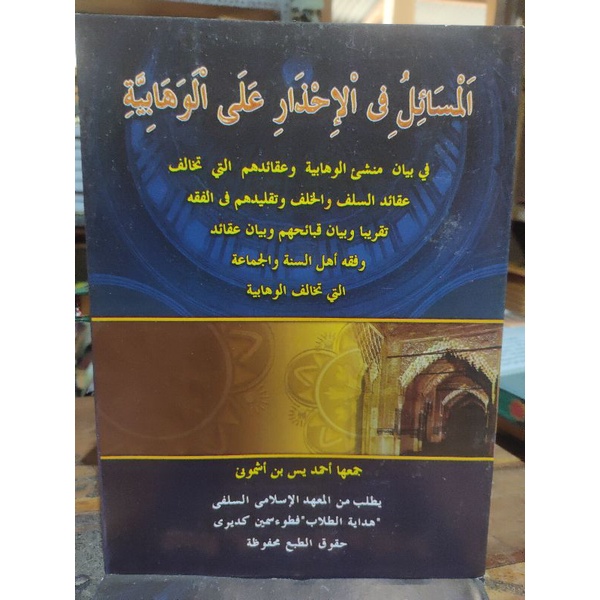 Kitab Masail fil ihdar ala Wahabiyah kosongan Renggang