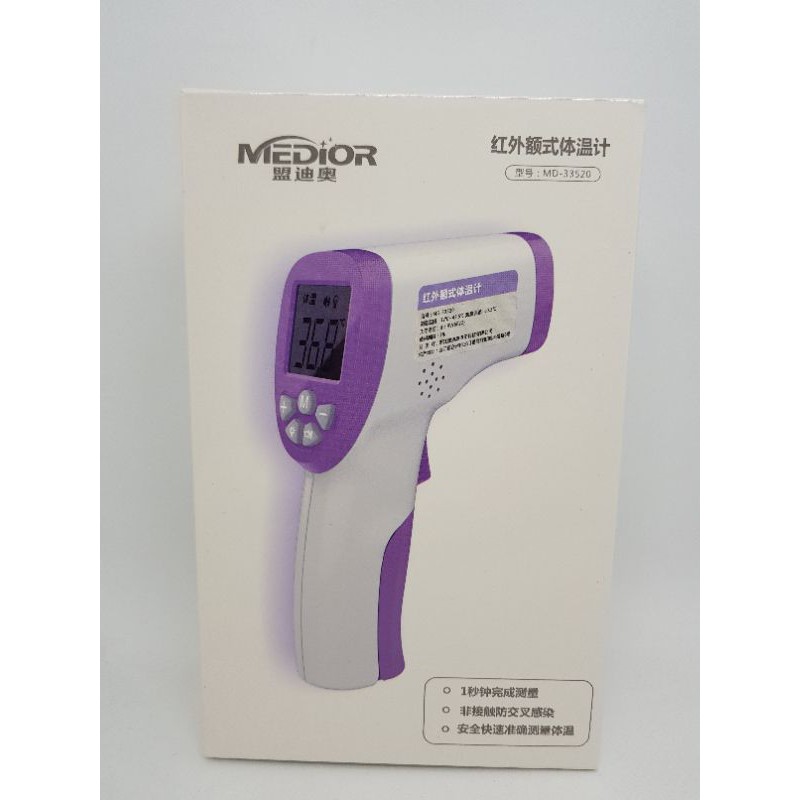 Thermogun infrared murah thermometer digital