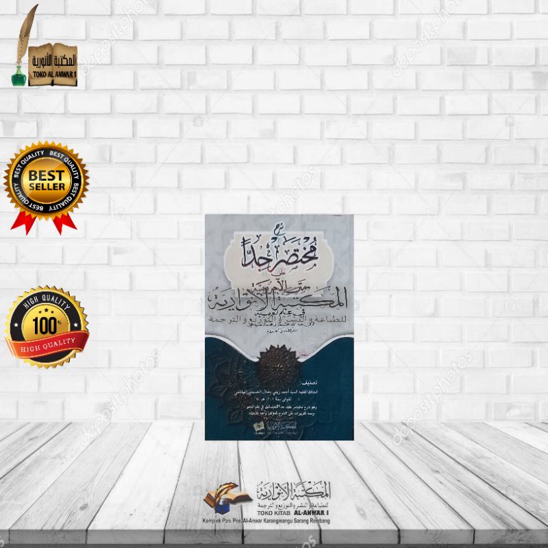 

Kitab Mukhtasar Jiddan Saku - Jiddan Saku