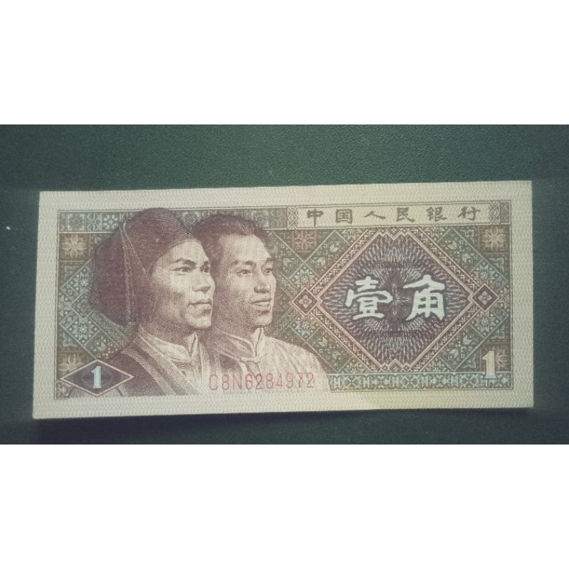 uang kuno negara China 1 jiao tahun 1980