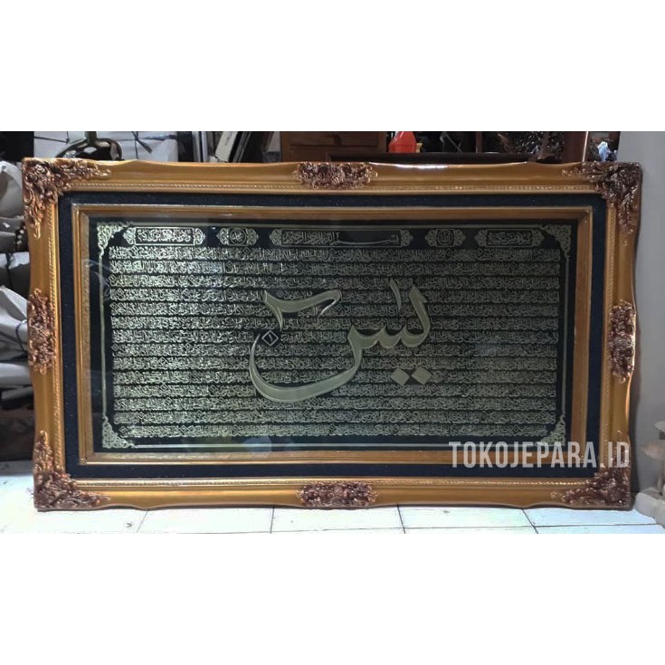 HIASAN DINDING KALIGRAFI SURAT YASIN BAHAN KUNINGAN