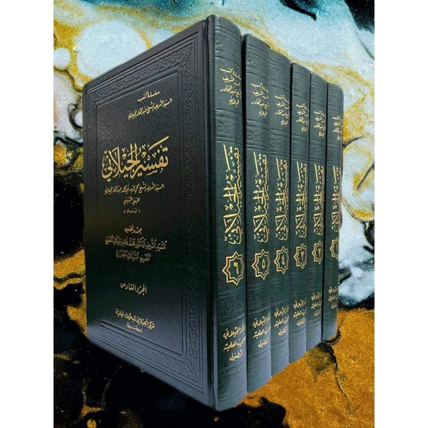 TAFSIR Al JAILANI 1/6 - ISTANBUL TURKI -