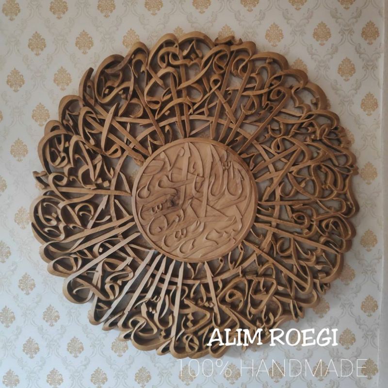 Kaligrafi Al-Kafirun 3D, Wooden Calligraphy, Kaligrafi Dinding, Kaligrafi Islam