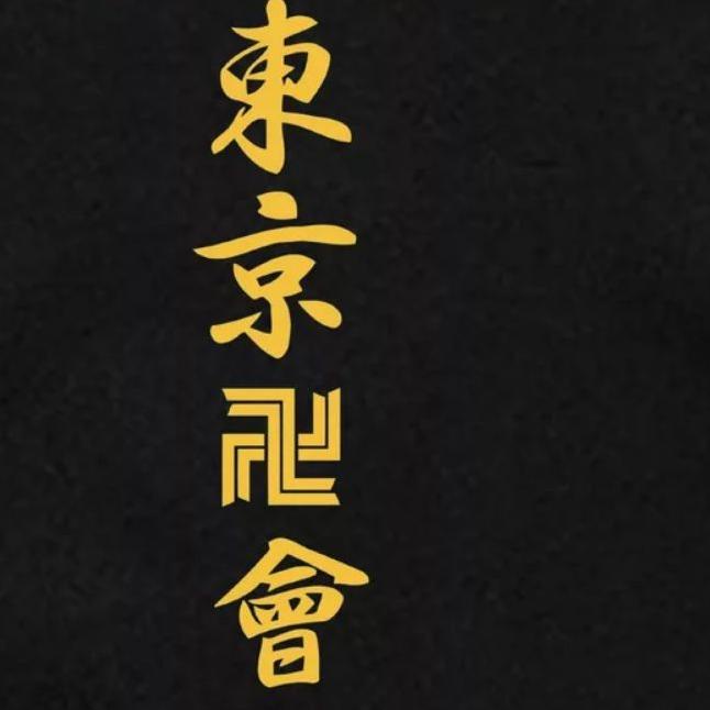 limited STOCKJaket Pria Jubah Anime Tokyo Revengers Mikey Sano Manjiro Tokyo Manji|SQ6