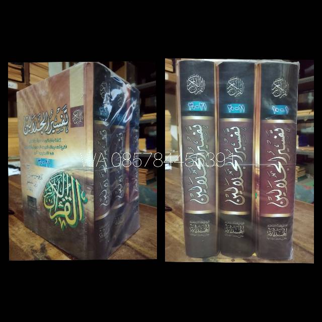 Kitab Tafsir jalalain makna Pegon Jawa / gandul jawa 3 jilid, Tafsir Jalalen