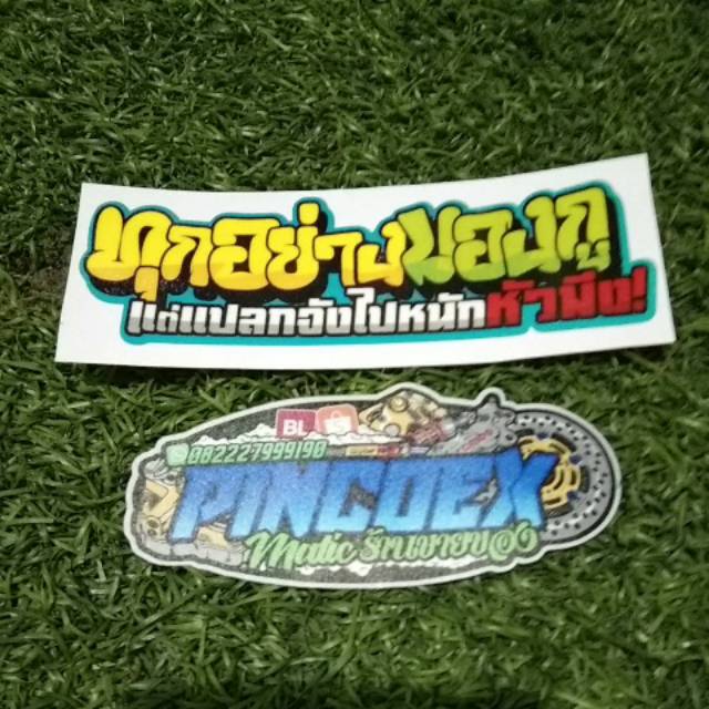 

Stiker thai #16