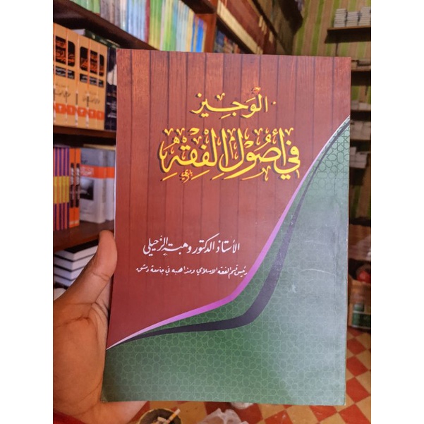 Kitab Al Wajiz Fi Ushul fiqh Murah