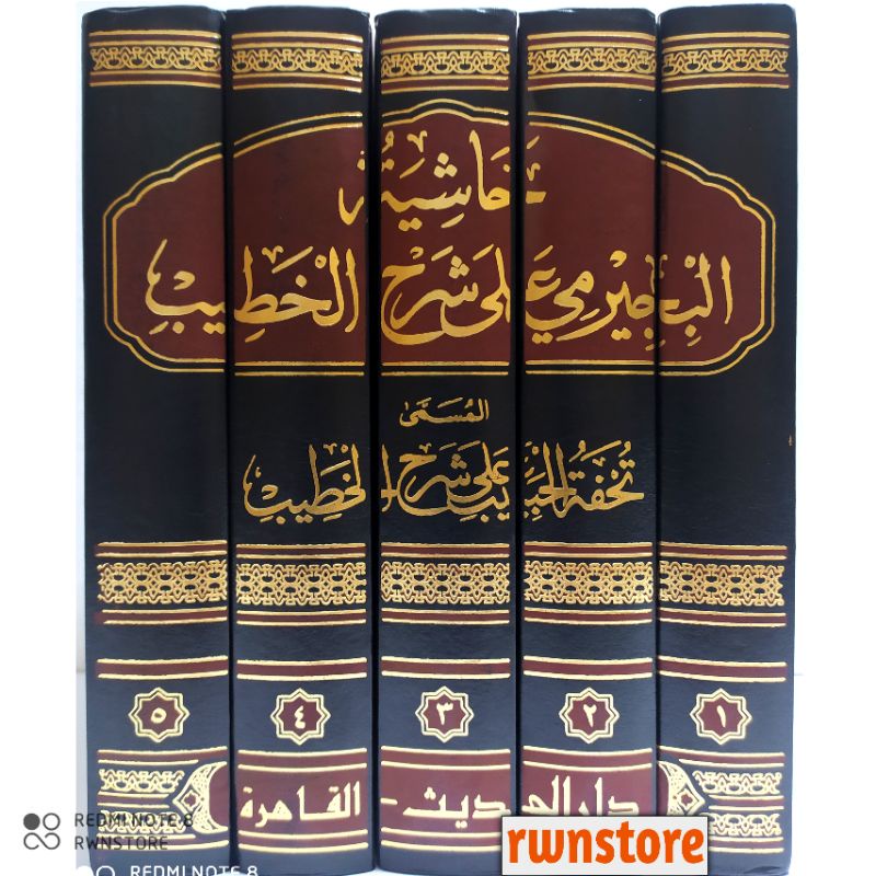 Hasyiah BUJAIROMI ALAL KHOTIB Bujairimi Ala Khotib Darul Hadits