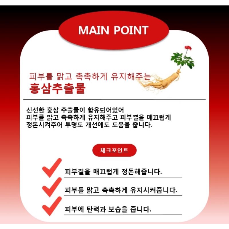 🇰🇷Premium Red Ginseng Sheetmask