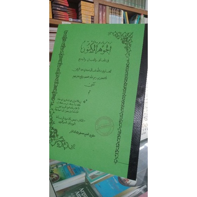 jauhar maknun surah sunda